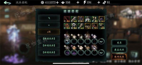 《影之刃3》6s技能怎么用
