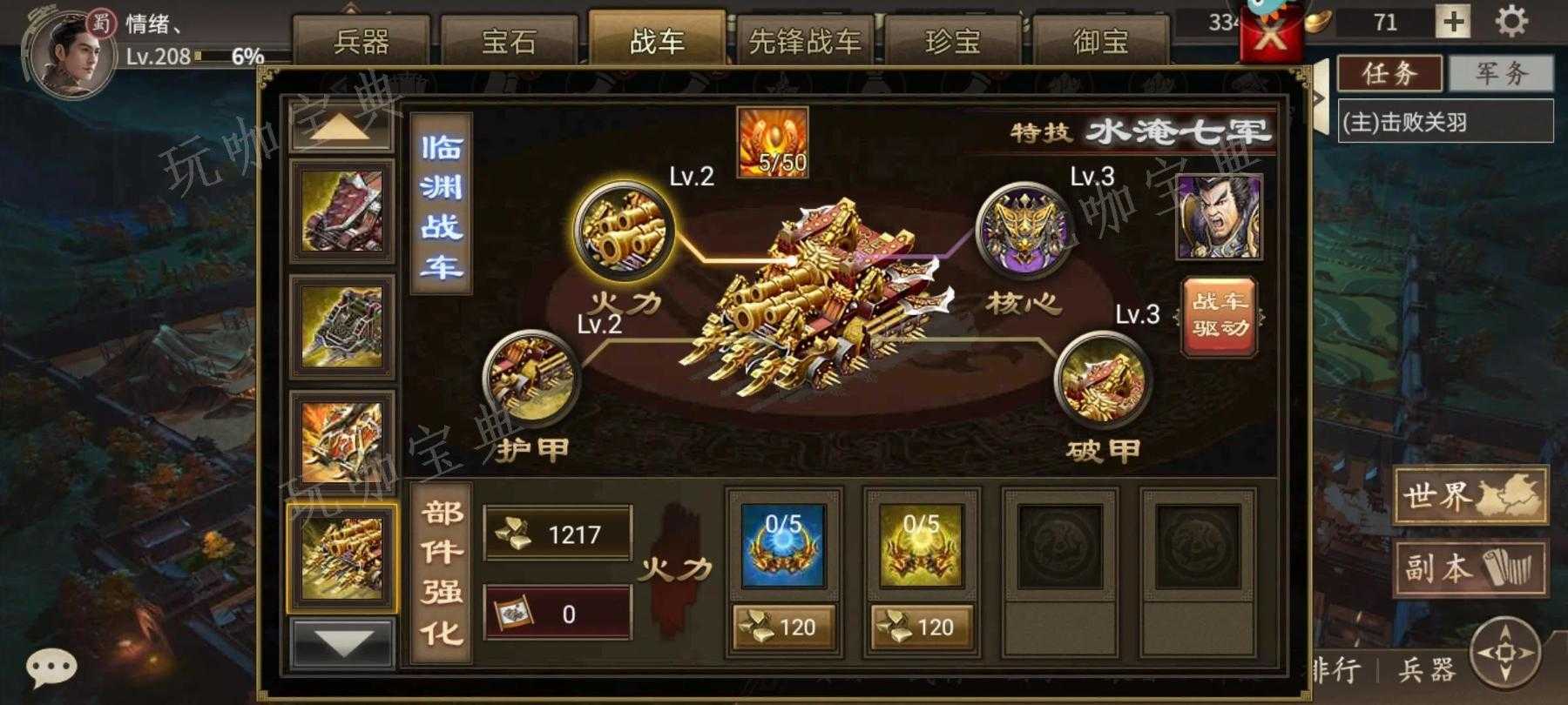 攻城掠地丝绸之路怎么弄珍宝