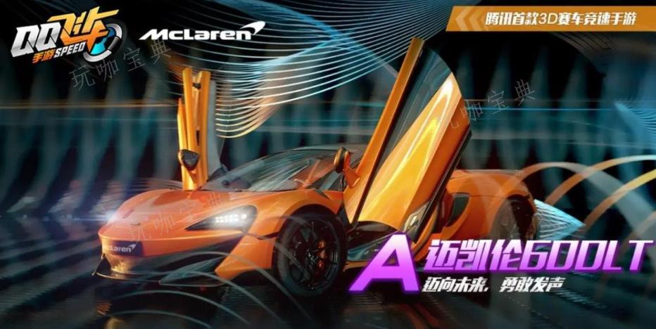 《qq飞车》怎么获得永久a车