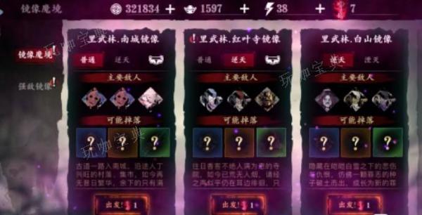 《影之刃3》玉砌雅间逆天怎么开