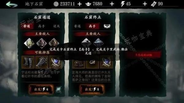 《影之刃3》玉砌雅间逆天怎么开