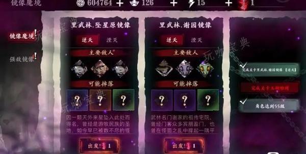 《影之刃3》玉砌雅间逆天怎么开