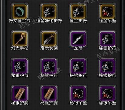《地下城堡2》战利品怎么选择