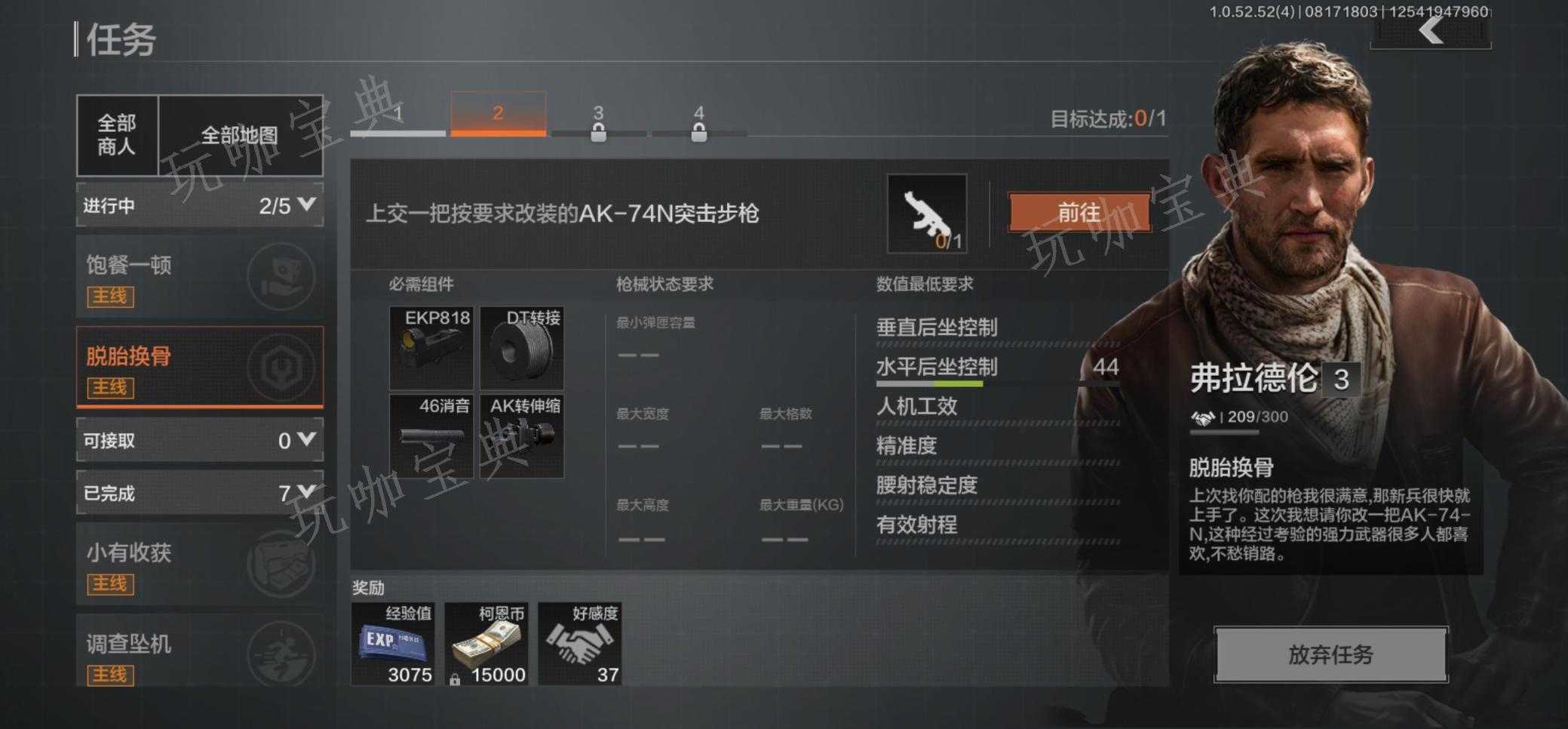 《暗区突围》断桥任务怎么做