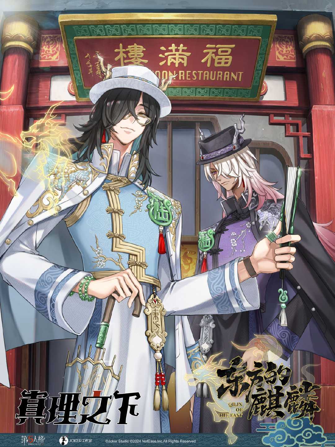 《第五人格》六周年庆限定礼盒介绍
