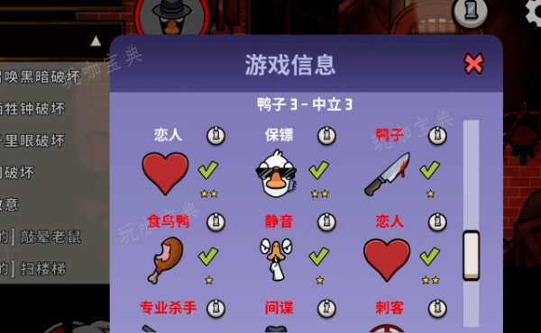 《鹅鸭杀》有哪些角色可以藏起来