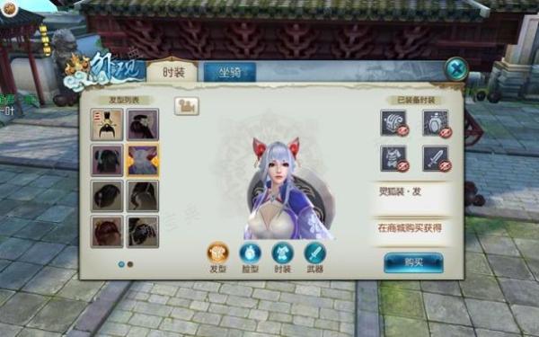 《诛仙》灵契犬怎么加点
