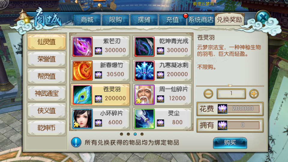 《诛仙》灵契犬怎么加点