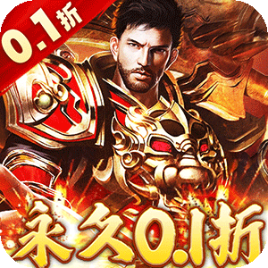 战神霸业（折扣全免刷充）最新版