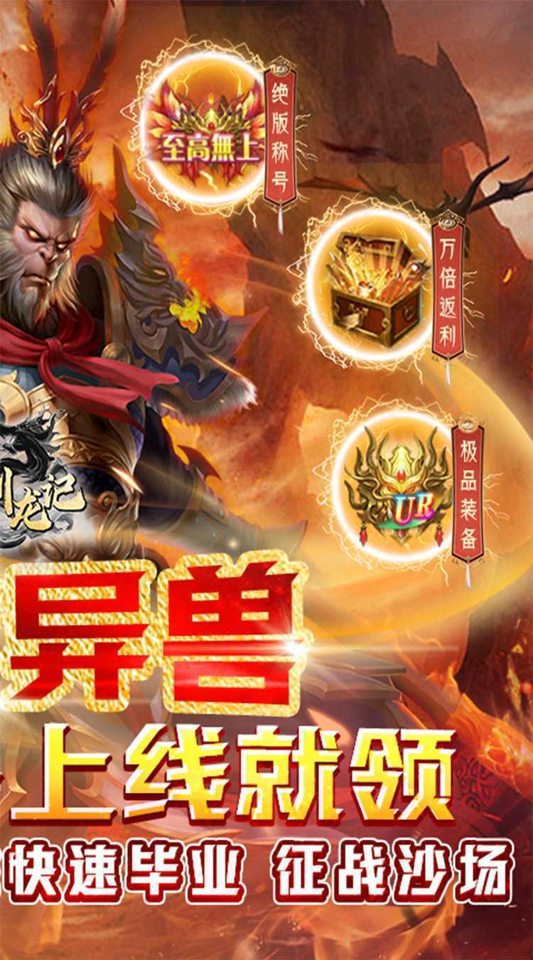 少年驯龙记（0.1折异兽传说）最新版
