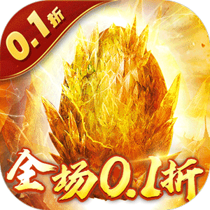 少年驯龙记（0.1折异兽传说）最新版