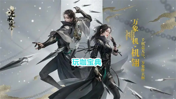逆水寒手游怎么隐藏访问记录 逆水寒手游隐藏访问记录方法