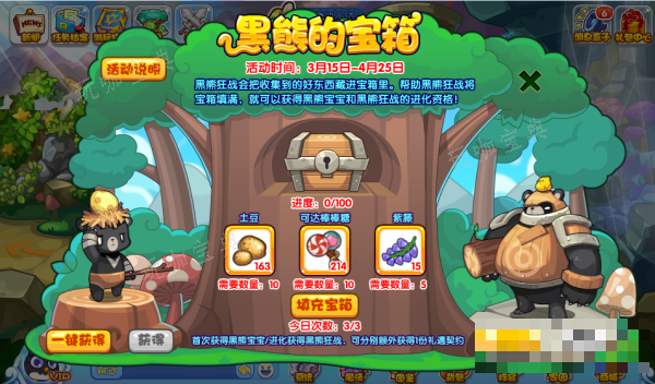 《洛克王国》黑熊的宝箱攻略详解