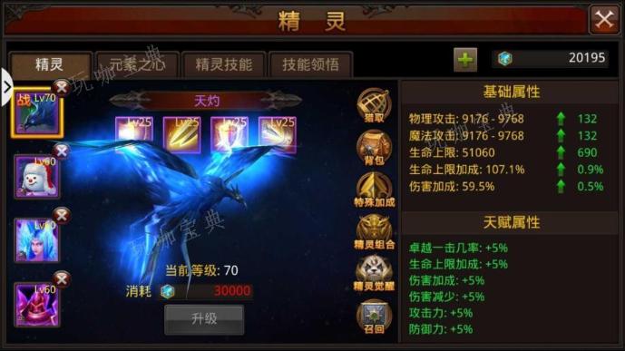 全民奇迹魔剑士属性怎么加点