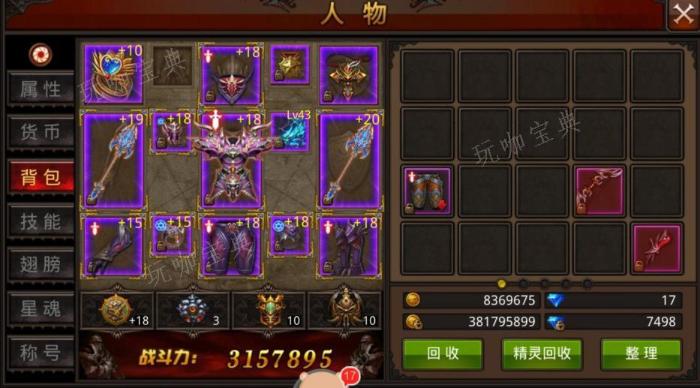 全民奇迹魔剑士属性怎么加点