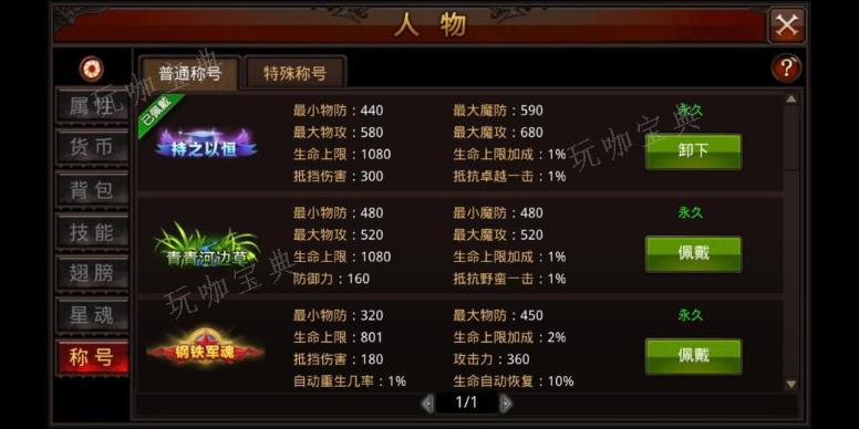 全民奇迹魔剑士属性怎么加点
