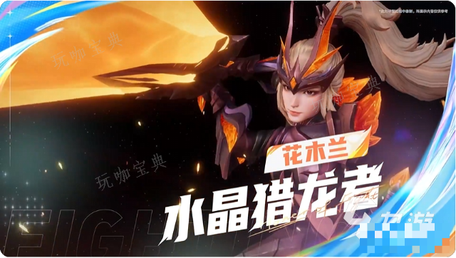 《王者荣耀》星之破晓如何升级 《王者荣耀》星之破晓满级多少级