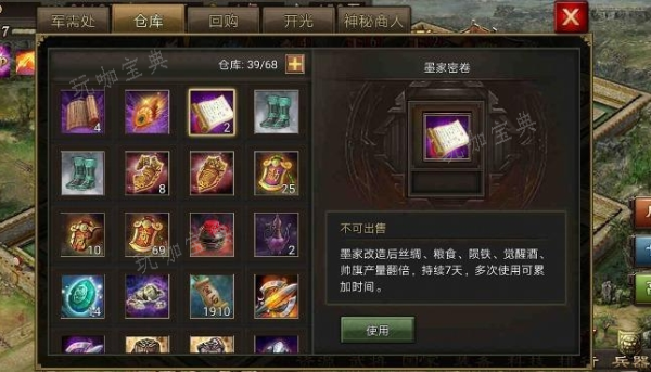 攻城掠地墨家传人怎么过