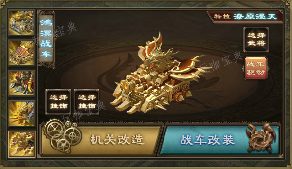 攻城掠地墨家传人怎么过