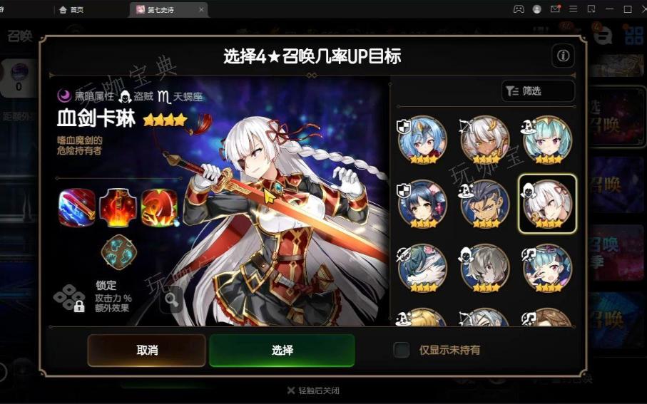 《第七史诗》节选召唤什么英雄好