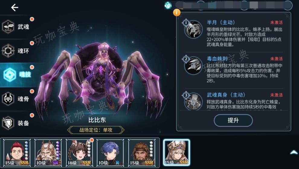 斗罗大陆真彩模式怎么开