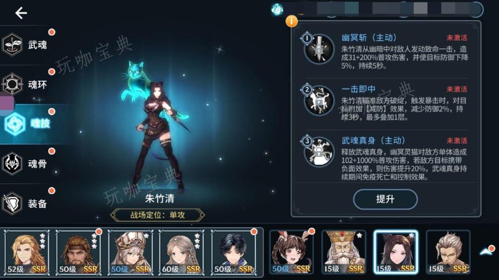 斗罗大陆真彩模式怎么开
