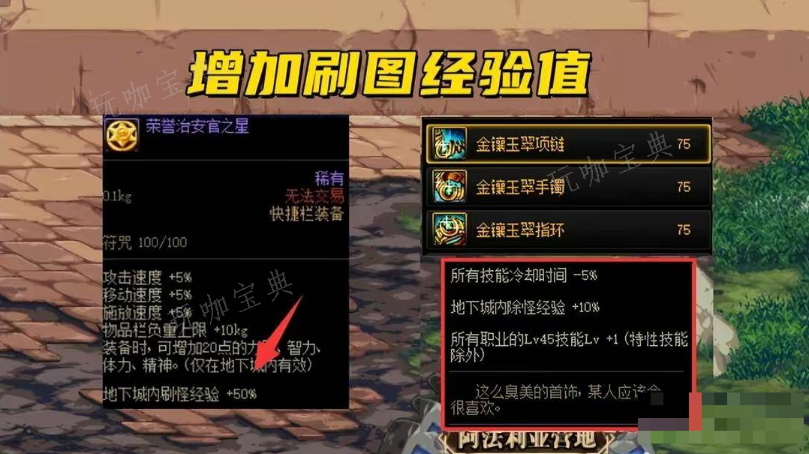 dnf回归玩家怎么快速成型110级