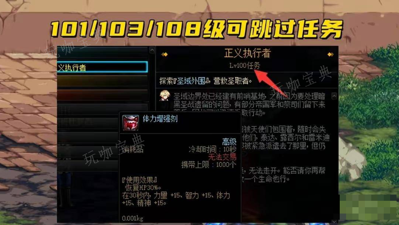 dnf回归玩家怎么快速成型110级