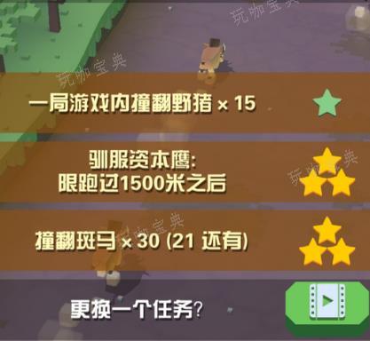 《疯狂动物园》怎么解锁隐藏任务
