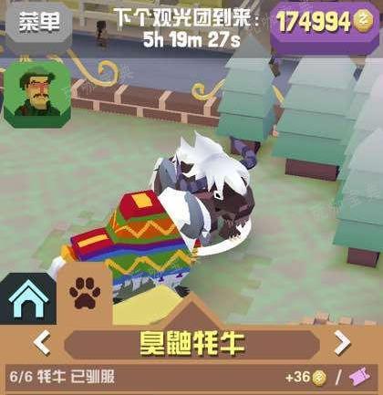 《疯狂动物园》炭烧牛怎么抓