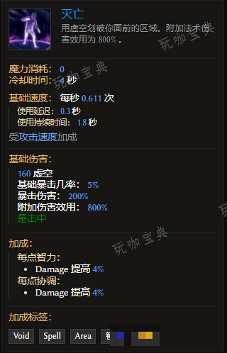《最后纪元》装备技能灭亡有什么特点