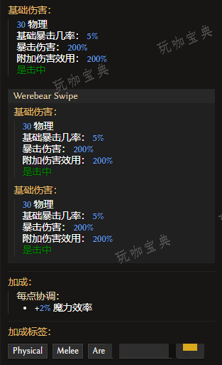 《最后纪元》装备技能疾风横扫有什么特点