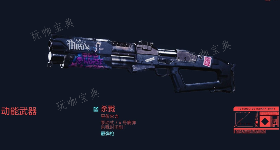 《赛博朋克2077》什么武器伤害高？(赛博朋克2077)