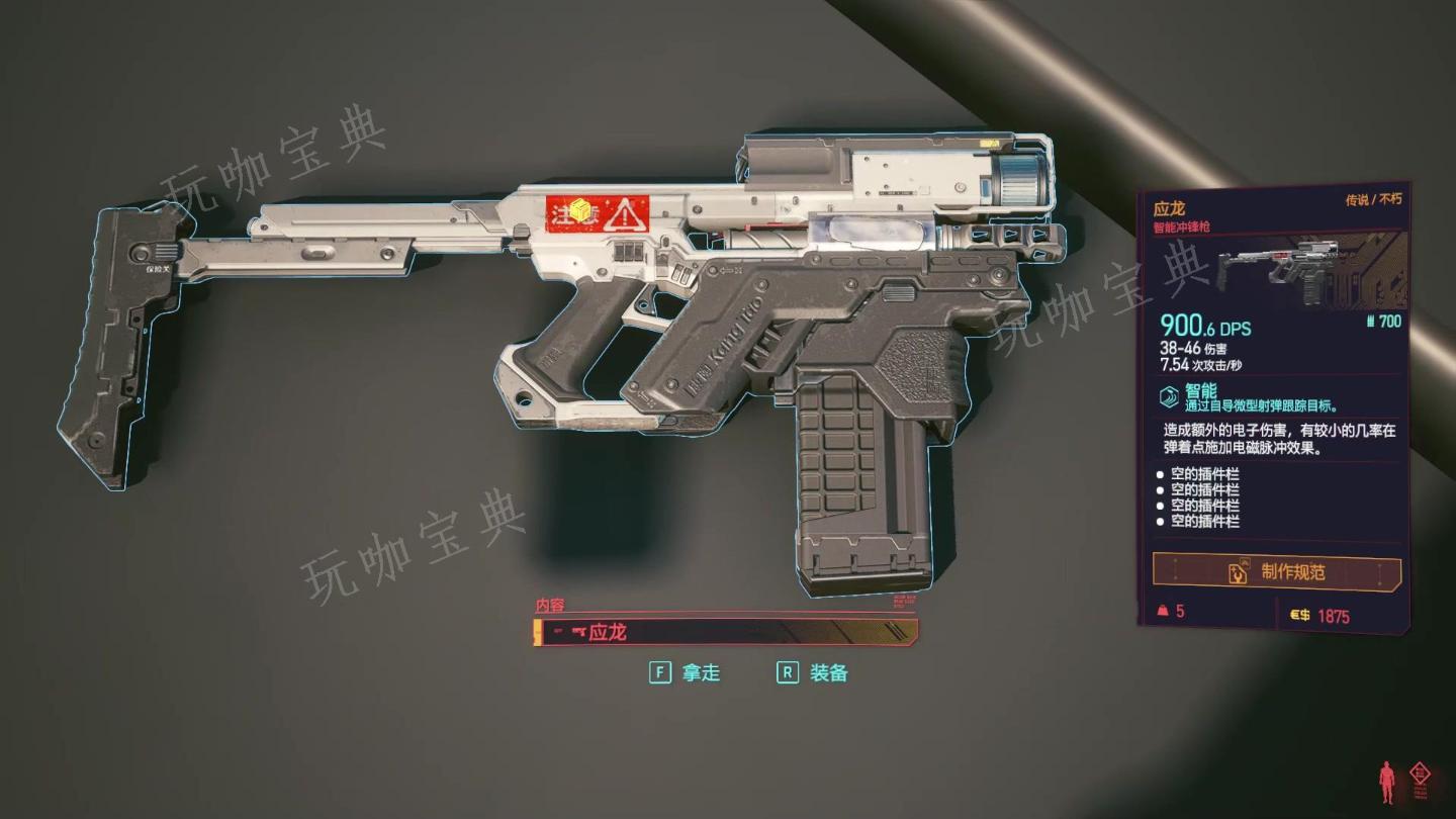 《赛博朋克2077》什么武器伤害高