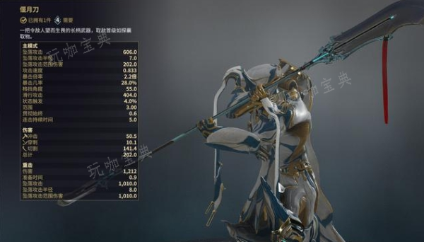 《星际战甲》萌新战甲武器怎么选