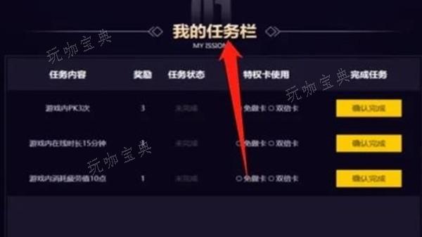 《地下城与勇士：起源》心悦光环领取方法介绍