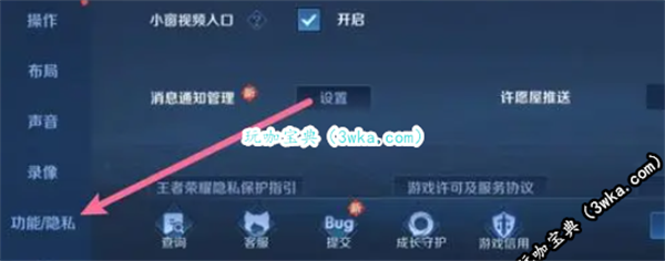 王者荣耀亲密关系隐藏方法