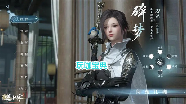 逆水寒手游怎么关闭一键连招 逆水寒手游关闭一键连招方法(逆水寒手游怎么关闭帮会邀请)