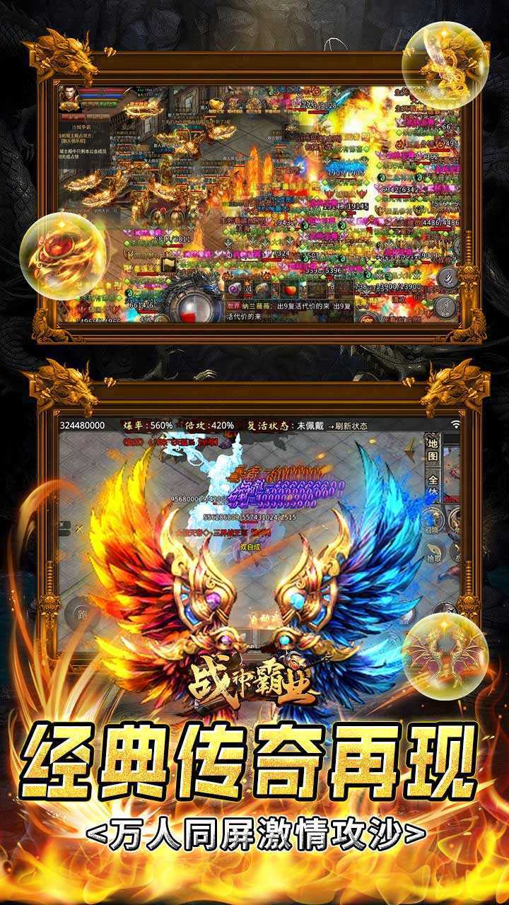 战神霸业（折扣全免刷充）精简版