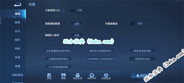 王者荣耀怎么注销退款 王者荣耀注销退款方法(王者荣耀怎么注销账号)