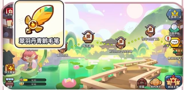 《冲呀饼干人王国》花都绘香行后篇版本内容详解 花都绘香行后篇版本内容一览图片3