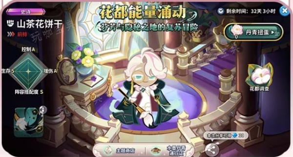 《冲呀饼干人王国》花都绘香行后篇版本内容详解 花都绘香行后篇版本内容一览图片13