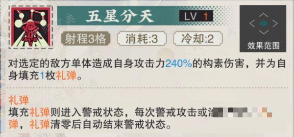 物华弥新五星出东方5
