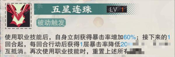 物华弥新五星出东方8