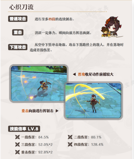 《原神》千织值得抽吗 五星千织抽取解析图片2