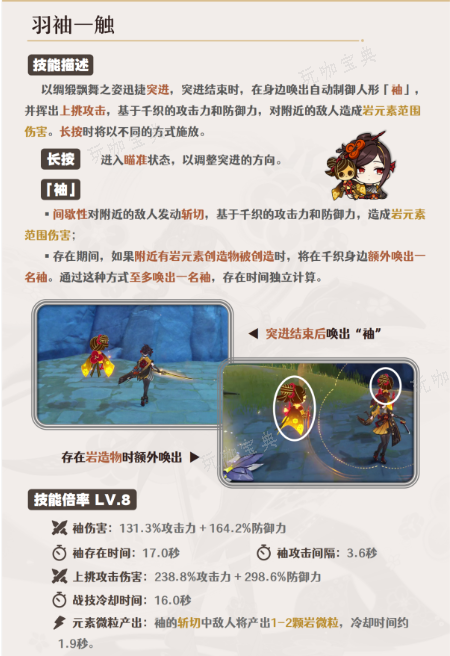《原神》千织值得抽吗 五星千织抽取解析图片3