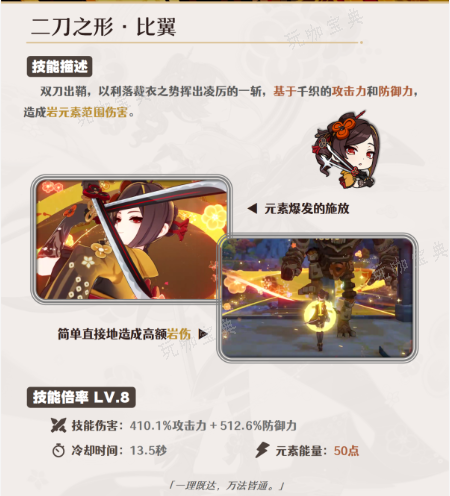 《原神》千织值得抽吗 五星千织抽取解析图片4