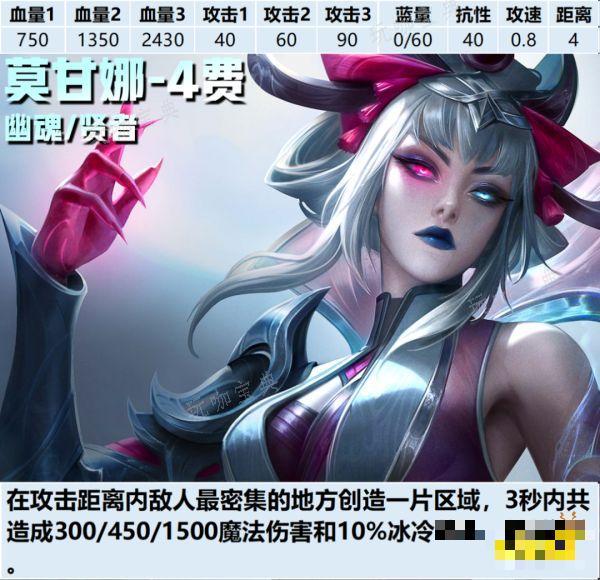 《云顶之弈》S11莫甘娜技能是什么 S11莫甘娜技能介绍