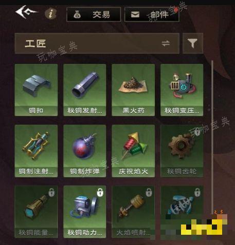 《塔瑞斯世界》工匠玩法分享 工匠职业装备最全介绍