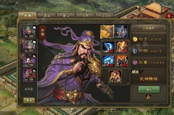 攻城掠地196武将哪个好